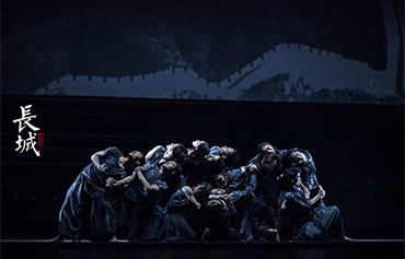 Beijing Modern Dance Company performs Dance Drama The Great Wall and First Love