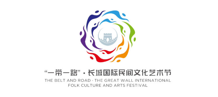 ‘Belt And Road’ Great Wall International Folk Culture And Arts Festival